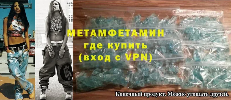 МЕТАМФЕТАМИН Methamphetamine  Стерлитамак 